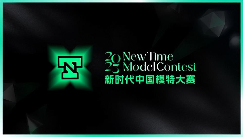 大赛全国总决赛12月16日火热开启亚游ag电玩2023新时代中国模特